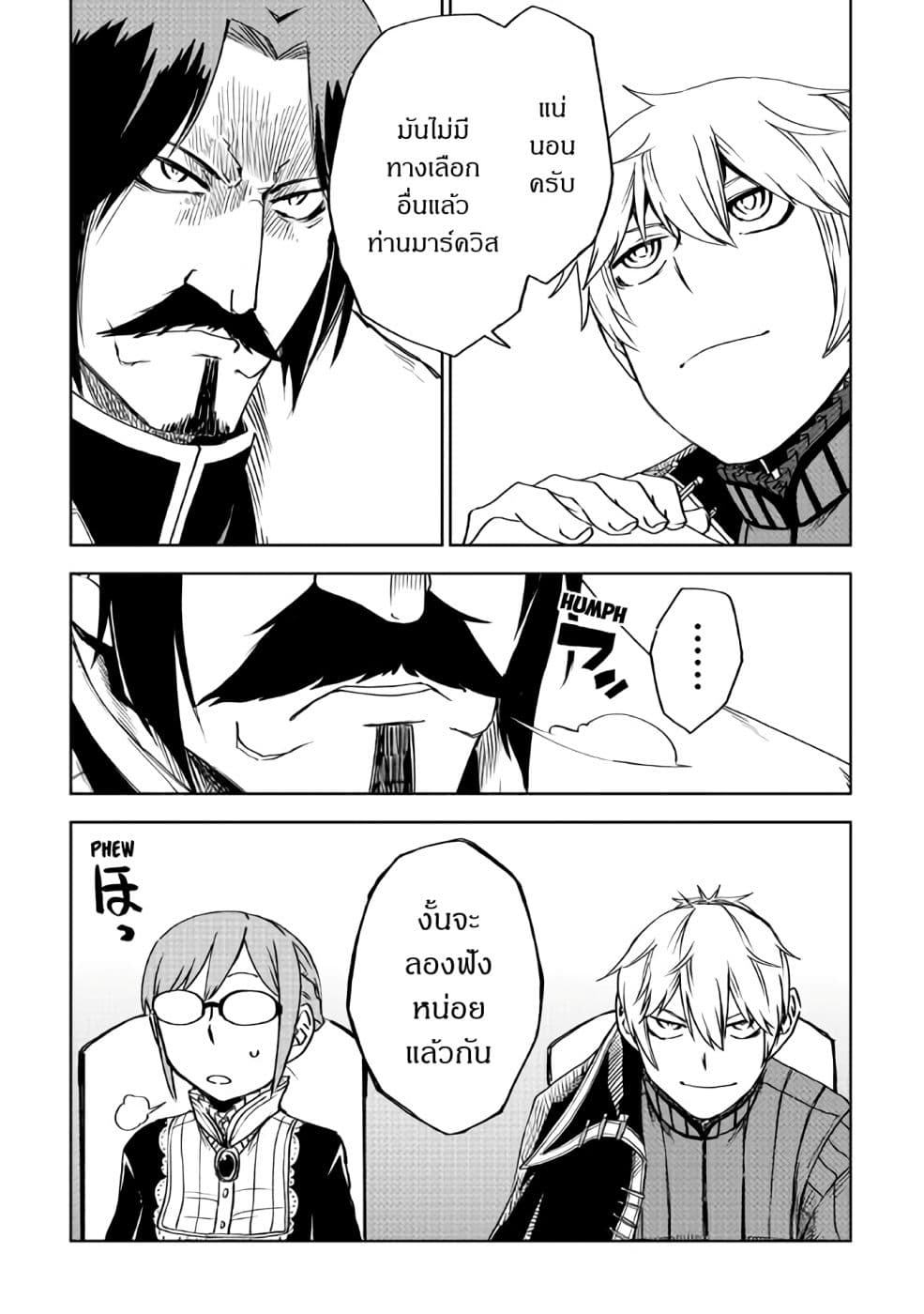 Isekai Tensei Soudouki 52-52