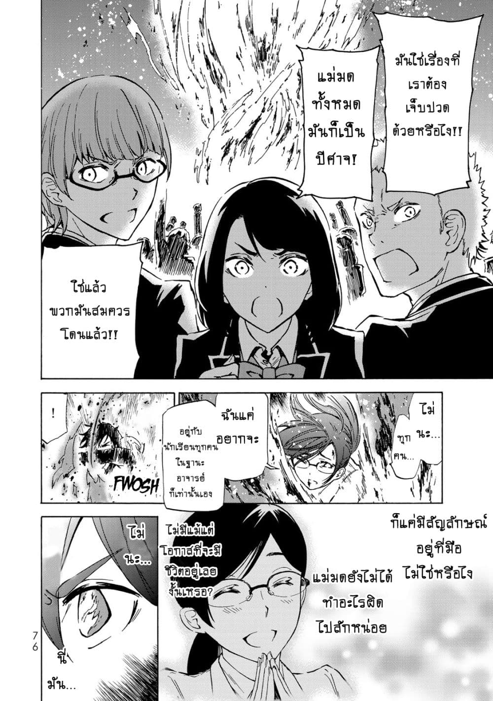 Libercinis of the Witch Hunting องครักษ์พิทักษ์แม่มด 2-2