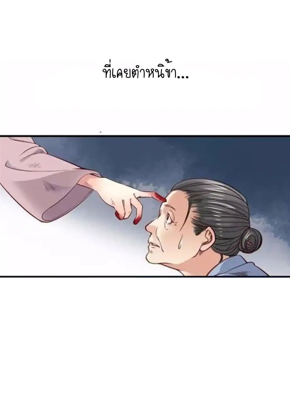 A Beauty, a Fatal Concubine 0-0