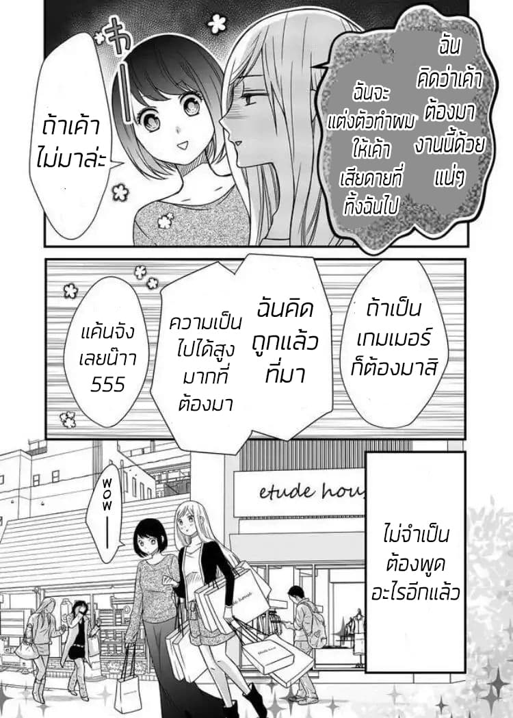 My Lv999 Love for Yamada-kun 1-1