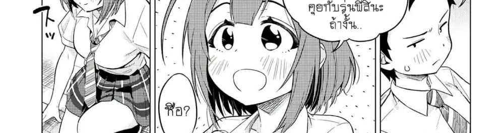 Ookii Kouhai wa Suki Desu ka? รุ่นน้องที่ตัวใหญ่แบบนี้รุ่นพี่จะชอบไหมคะ? 1-รุ่นน้องที่ใหญ่กว่ารุ่นพี่