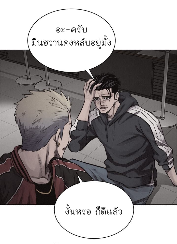 Pounding 23-23
