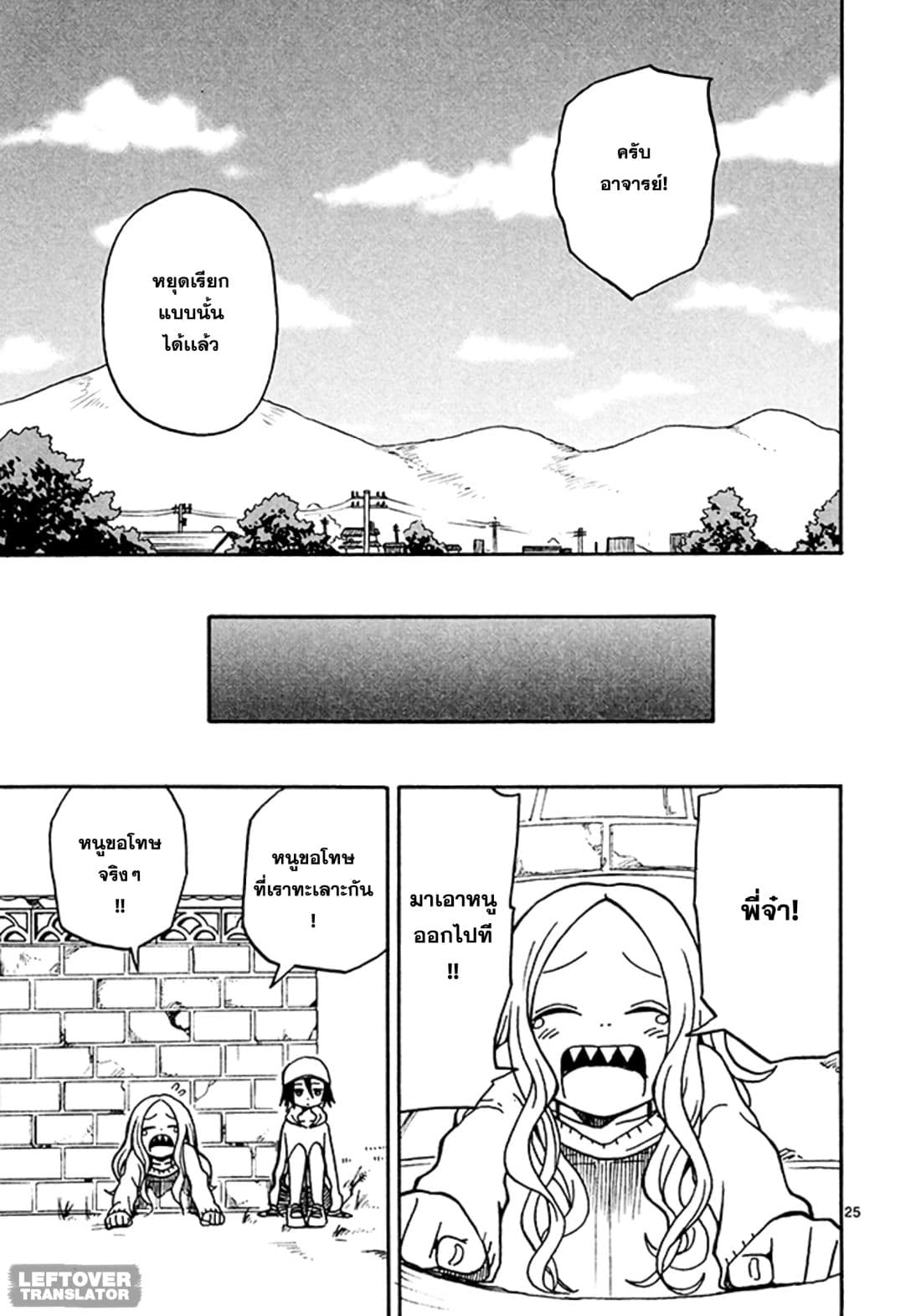 Fudatsuki no Kyoko-chan 5-ผมคือพี่ชายนะ