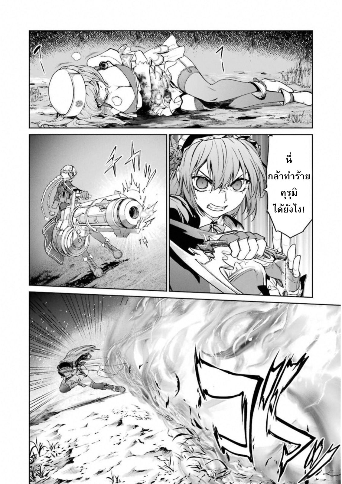 Mahou Shoujo Tokushuusen Asuka 31-การสื่อสารที่ย่ำแย่