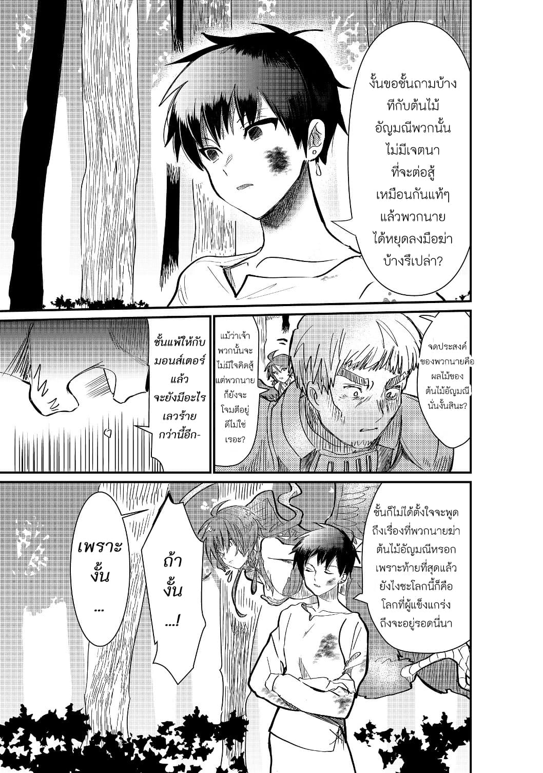 The Summoner Who Was Despised as "Shunned Child" 1-1