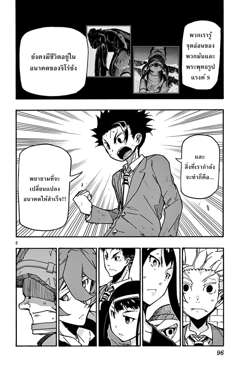 Gofun-go no Sekai 12-12