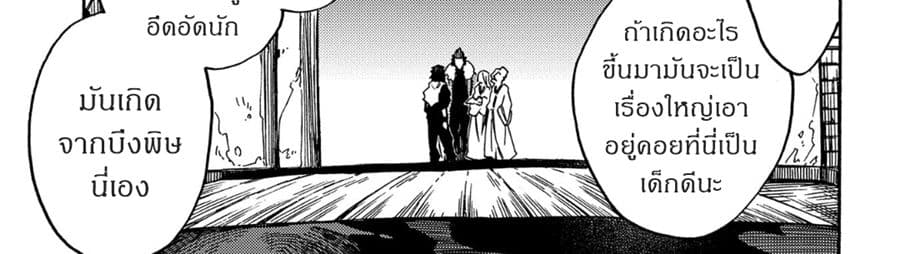 Sono Mono. Nochi ni... (Reboot) 11-11