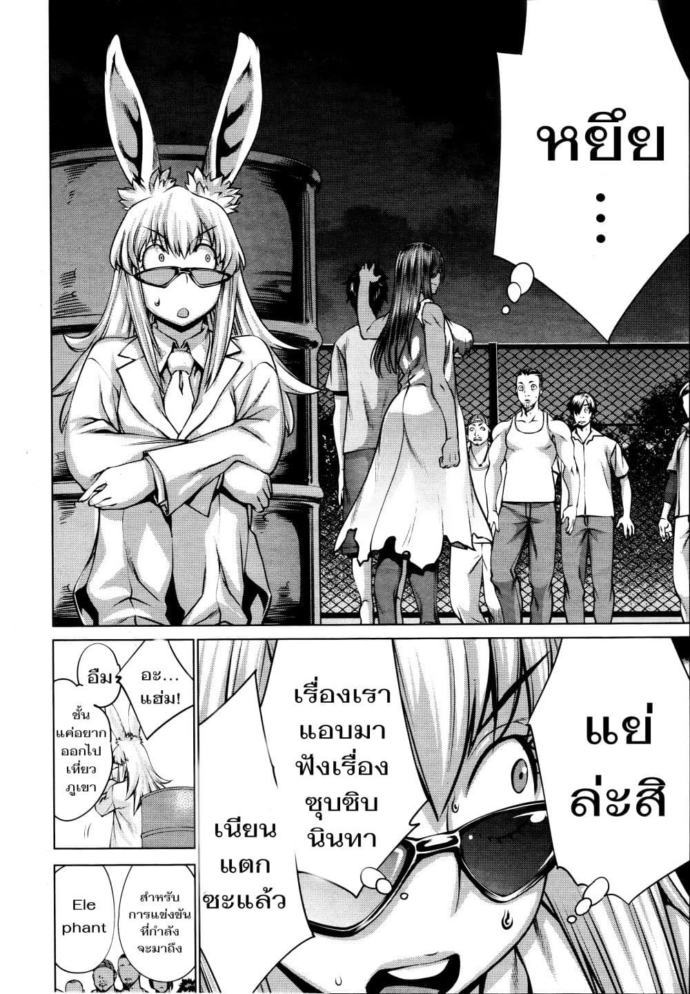 Killing Bites เขี้ยวพิฆาตพันธุ์ผสม 72-นายช่วยฮิโตมิ