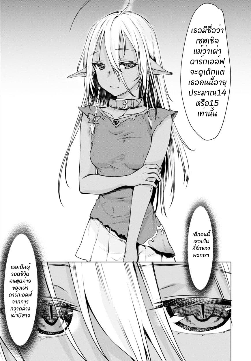 Isekai de Skill wo Kaitai shitara Cheat na Yome ga Zoushoku Shimashita: Gainen Kousa no Structure 1-1