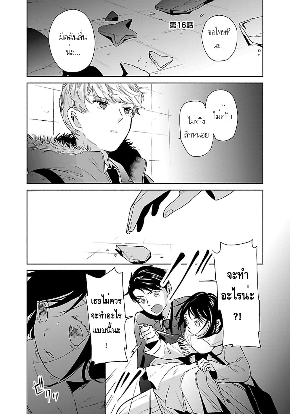 Majo-Senpai Nichijou 16-16