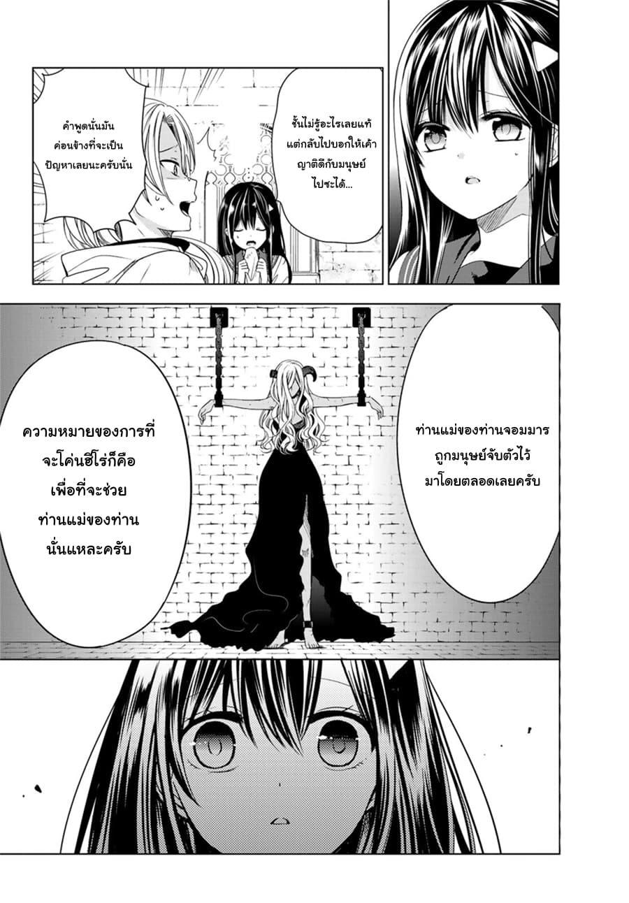 Isekai de Saikyo Mao no Kodomotachi 10 nin no Mama ni Natchaimashita 1-1