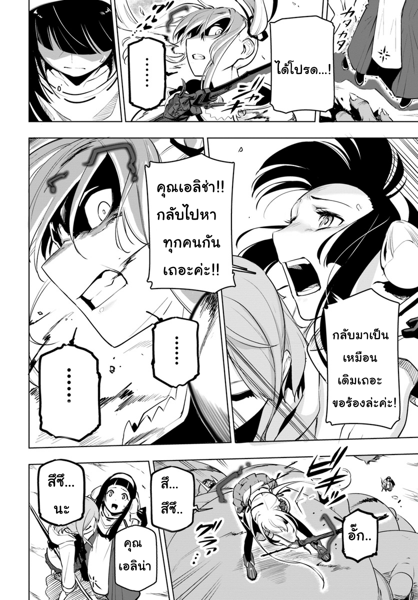 Sekai Saikyou No Kouei: Meikyuukoku No Shinjin Tansakusha 8-เลือด
