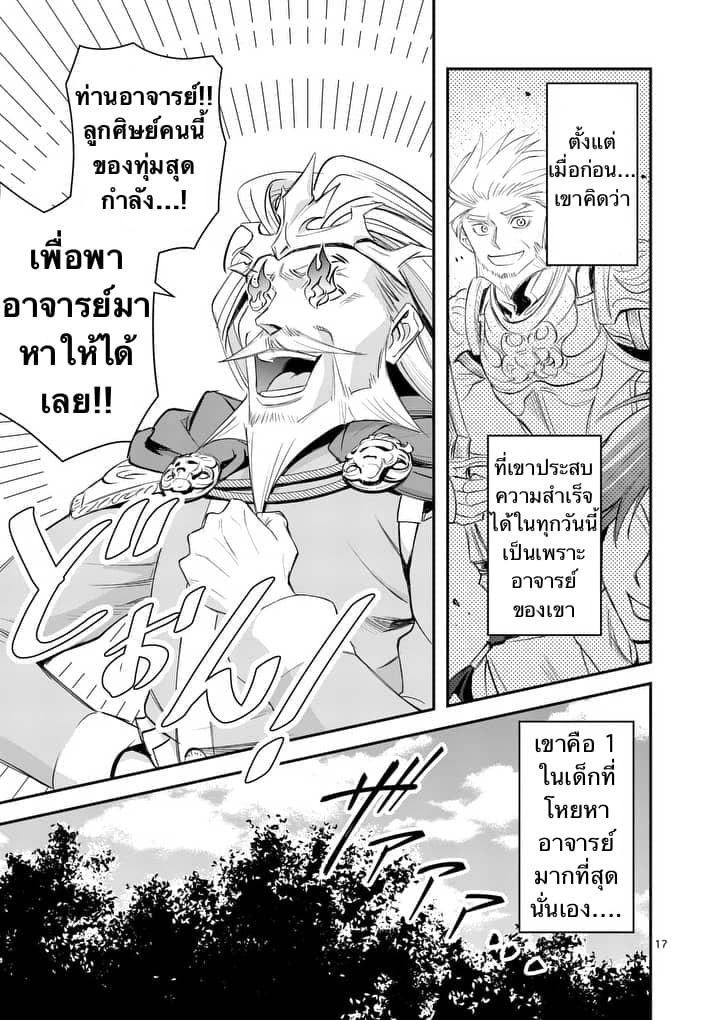 100-nin no Eiyuu o Sodateta Saikyou Yogensha wa, Boukensha ni Natte mo Sekaijuu no Deshi kara Shitawarete Masu 2.2-2.2