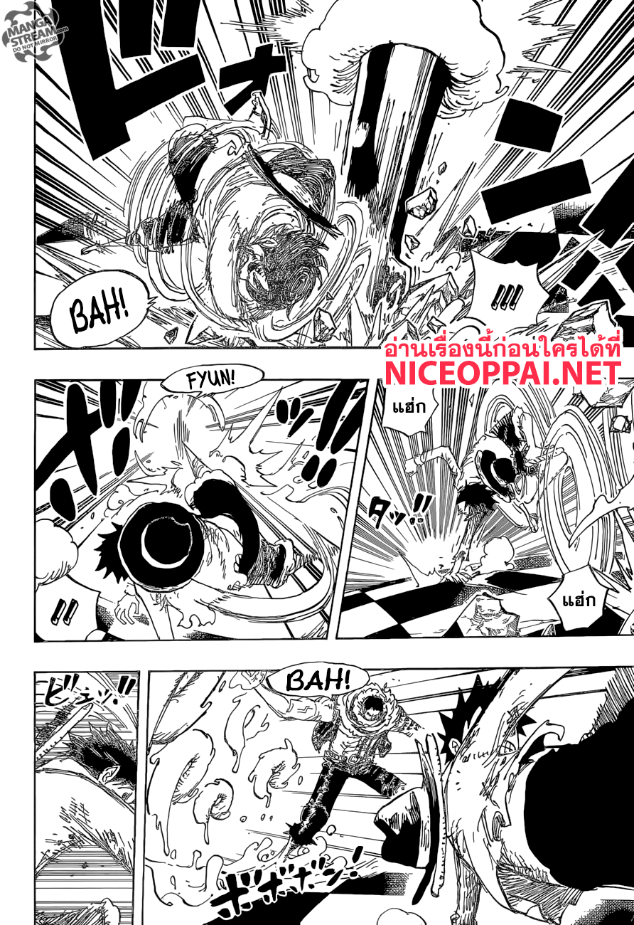 One Piece 891-เชื่อในตัวฉัน