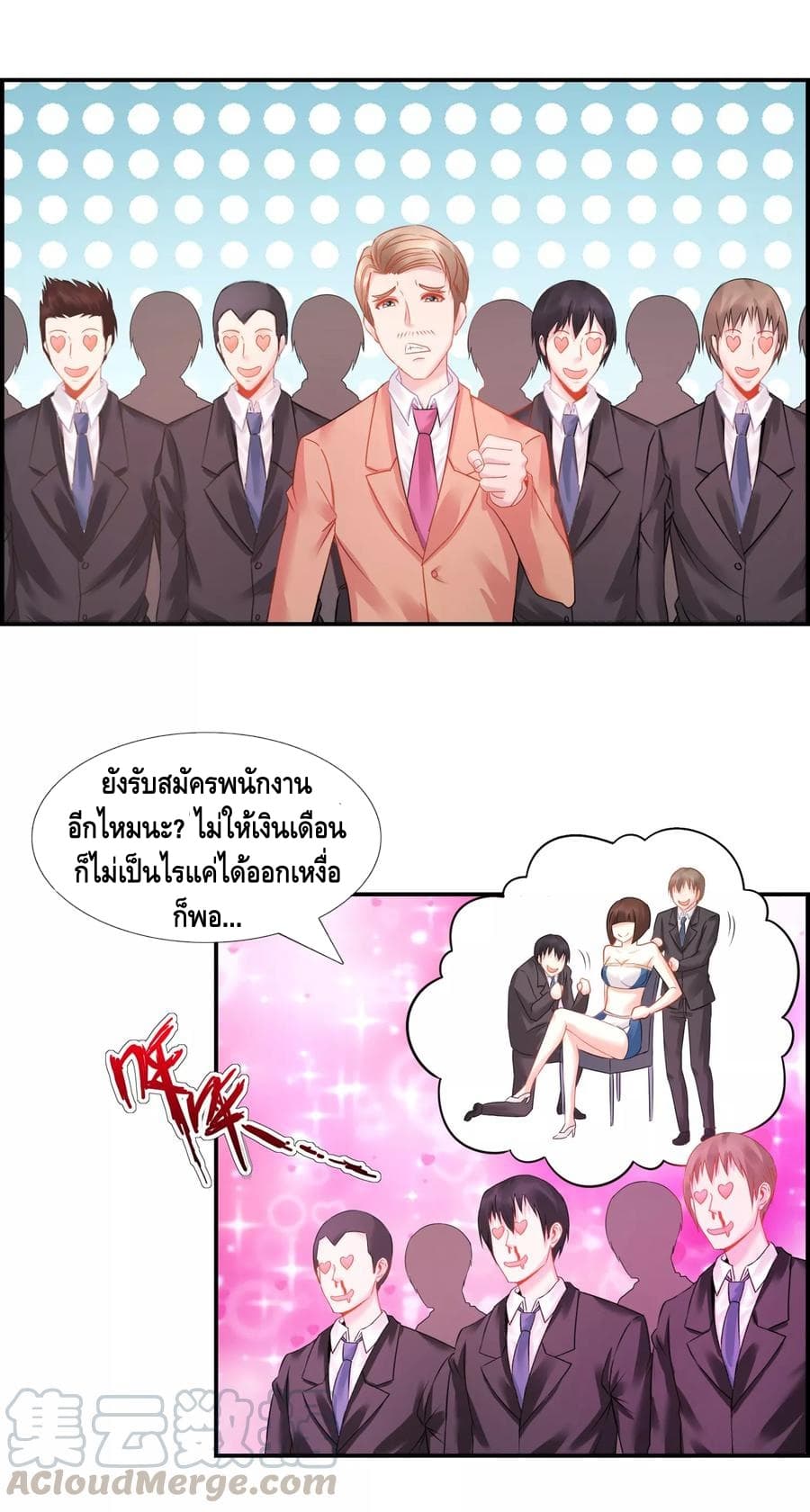The Master Servant in The City ซินแสเกรียนเซียนฮวงจุ้ย 28-28
