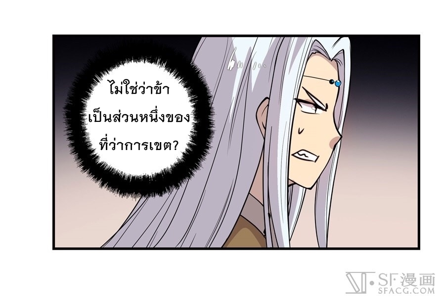 The Master of Martial Arts Retired Life ชีวิตหลังปลดเกษียณของปรมาจารย์แห่งศิลปะการต่อสู้ 13-13
