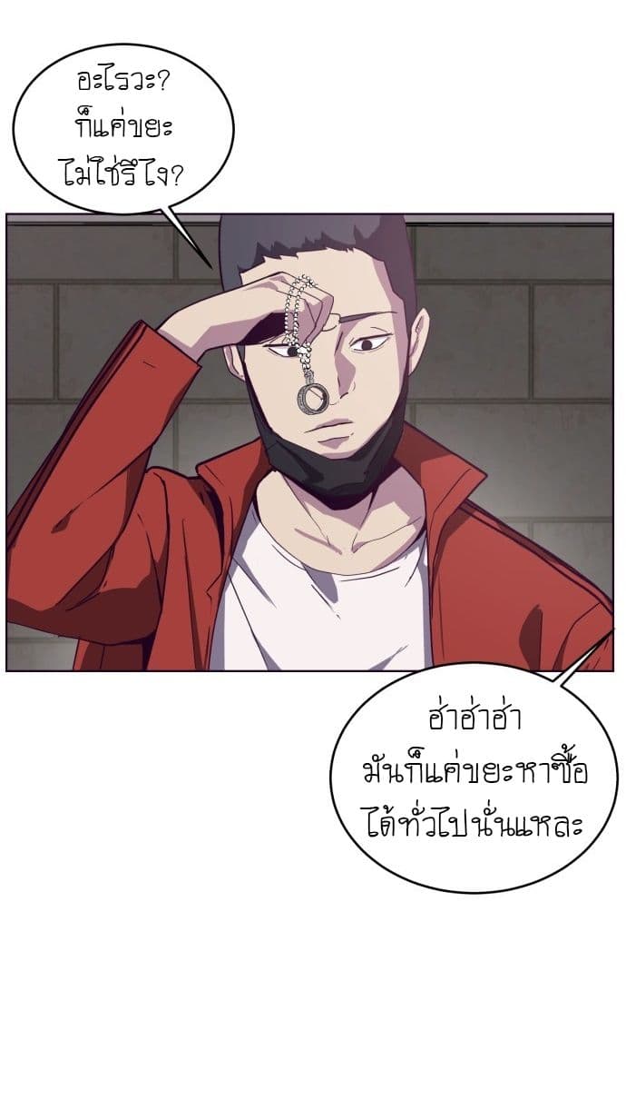 The Boy of Death 3-3