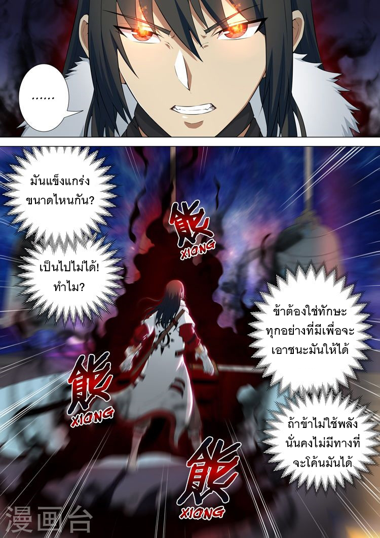 God of Martial Arts 26-26