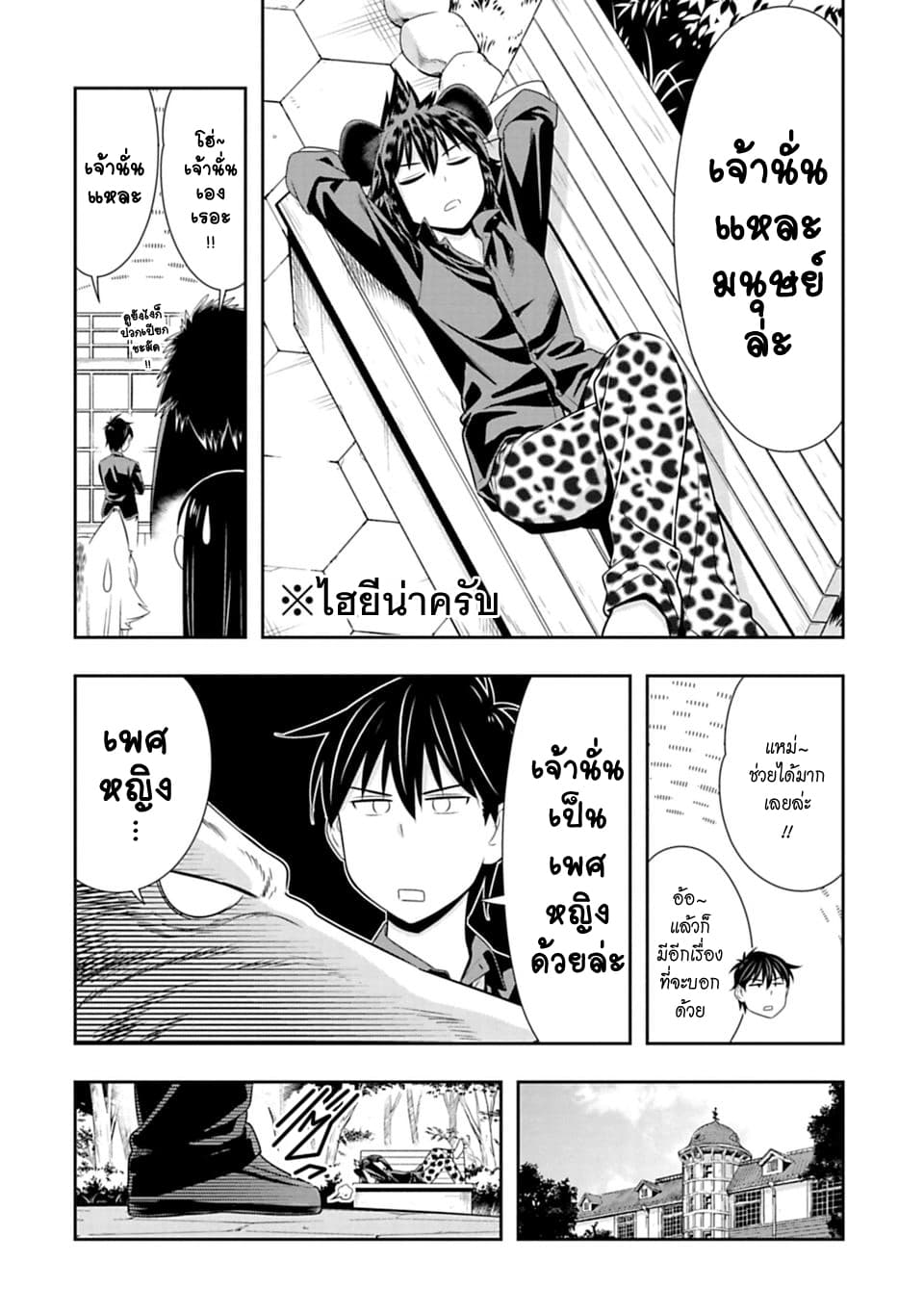 Murenase! Shiiton Gakuen 48-นักฆ่าที่แข็งแกร่งที่สุด