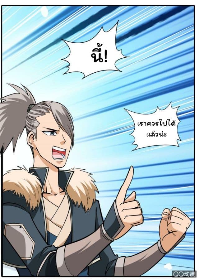 Greatest Sword Immortal 28-28