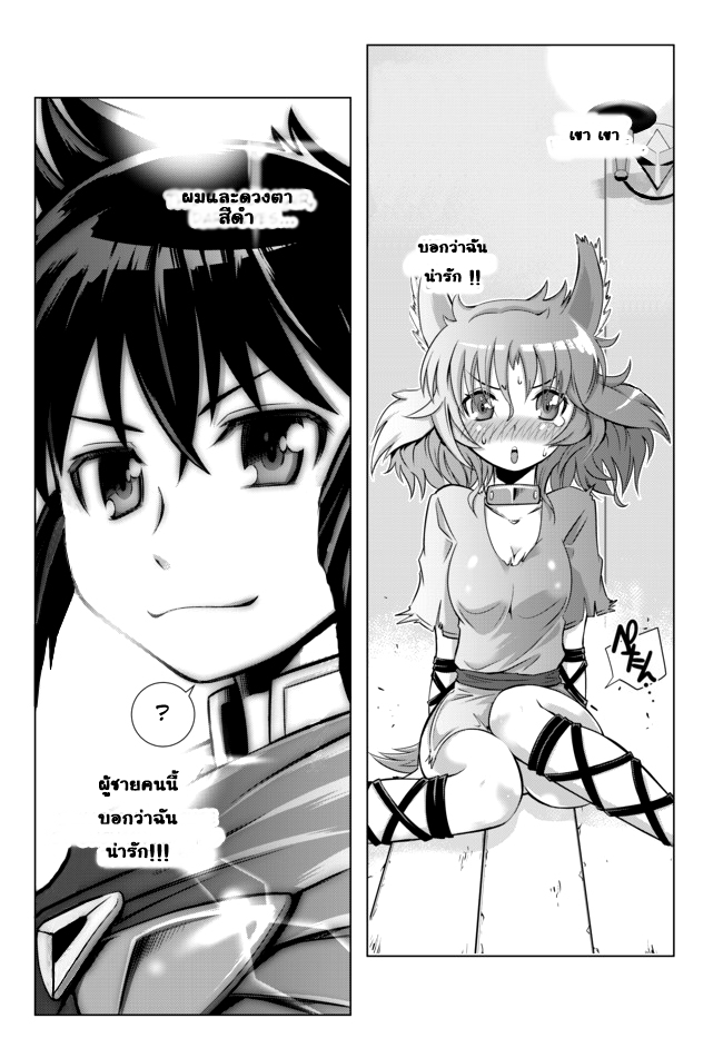 Isekai Shihai no Skill Taker: Zero kara Hajimeru Dorei Harem 2-2