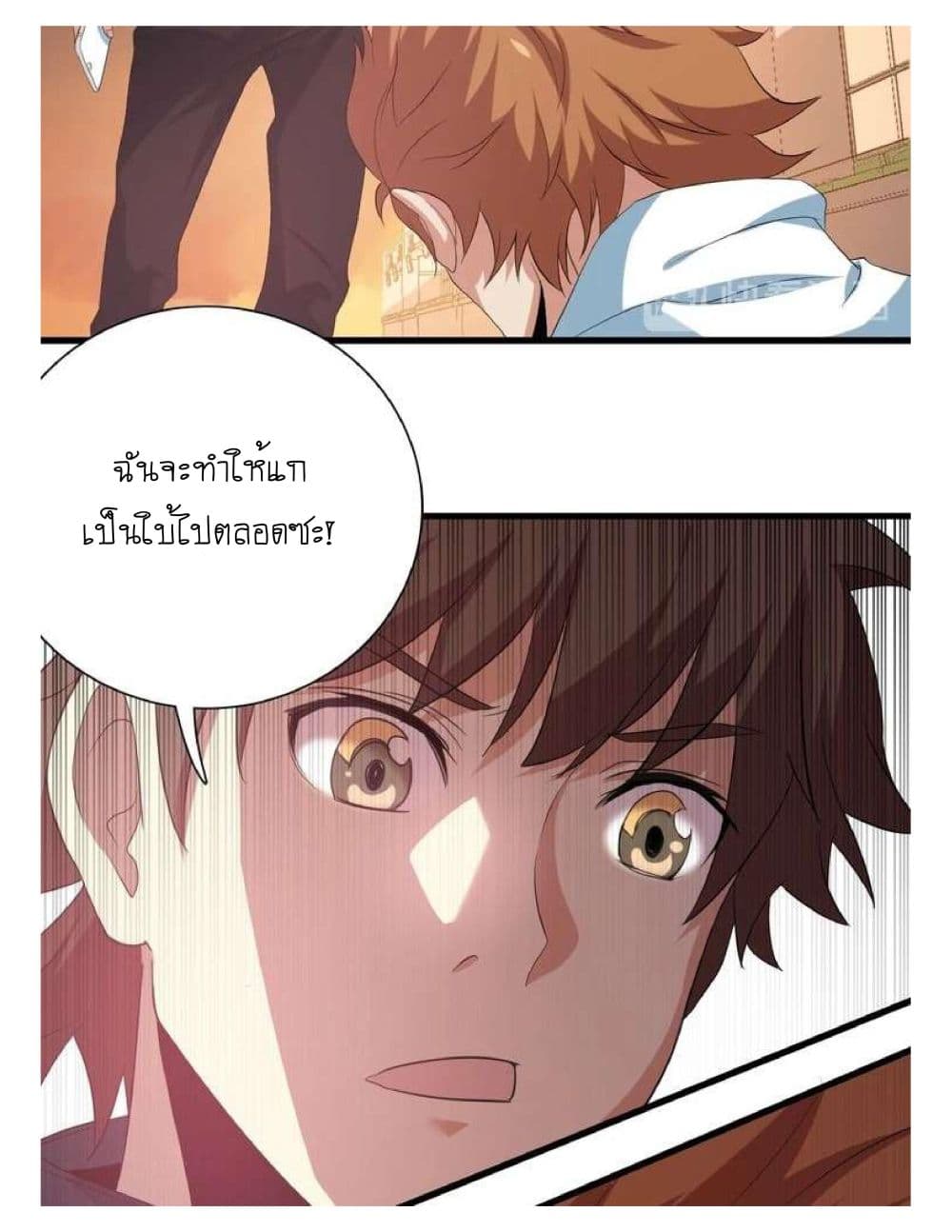 Reborn Doctor 7-7