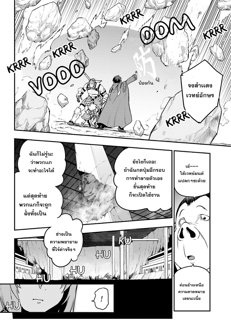 Konjiki no Moji Tsukai - Yuusha Yonin ni Makikomareta Unique Cheat ผู้ใช้อักษรสีทอง 15-หลบหนีจากบัสคาดอร์