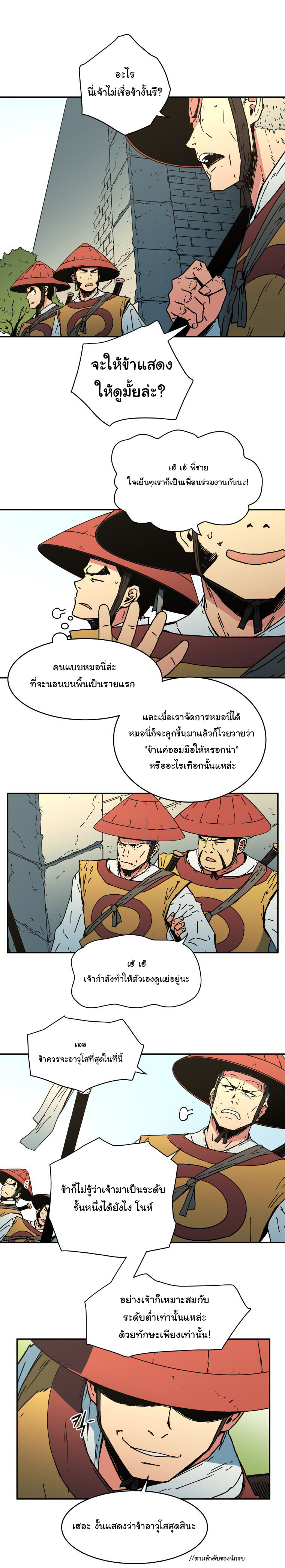 Peerless Dad ปะป๊าไร้พ่าย 14-14