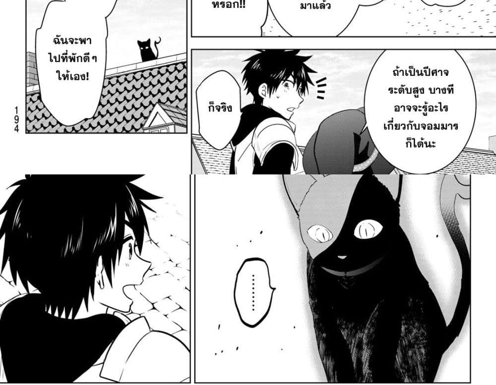 Necromance 2-ภาชนะของบุคคลผู้นั้น