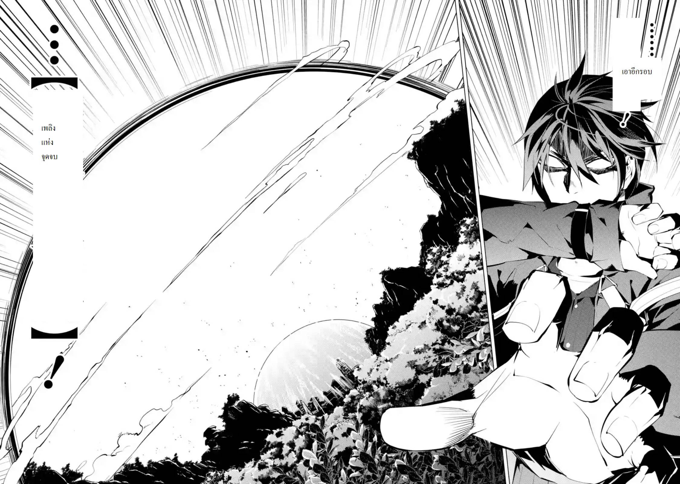 Tensei Kenja no Isekai Life เกิดใหม่ไปเป็นปราชญ์แกร่ง 7.1-ออกเดินทางนะ (1)