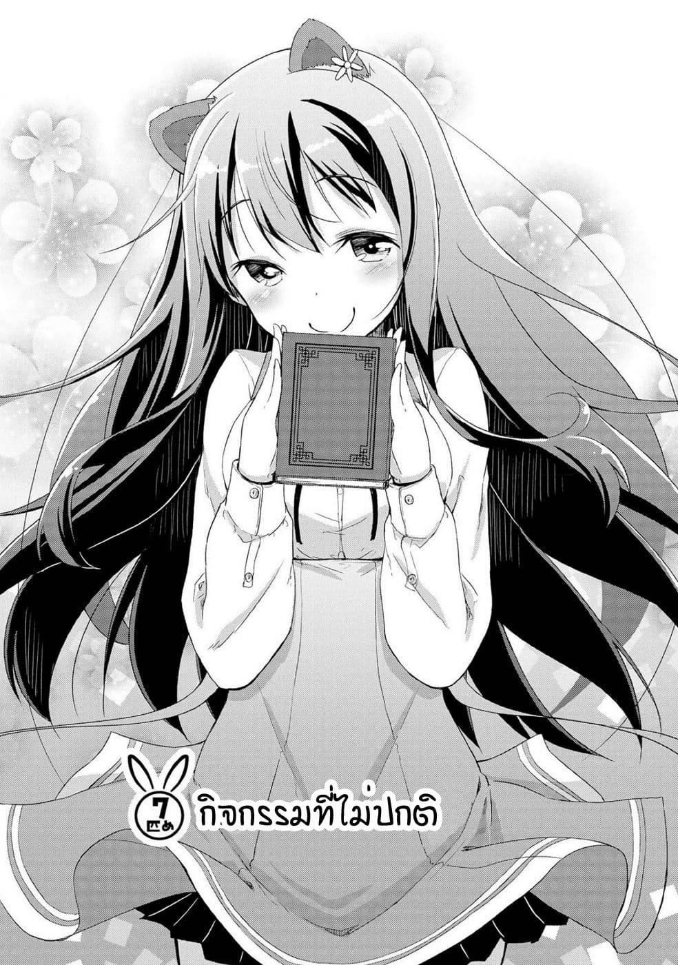 Mimi Mix! 7-กิจกรรมที่ไม่ปกติ