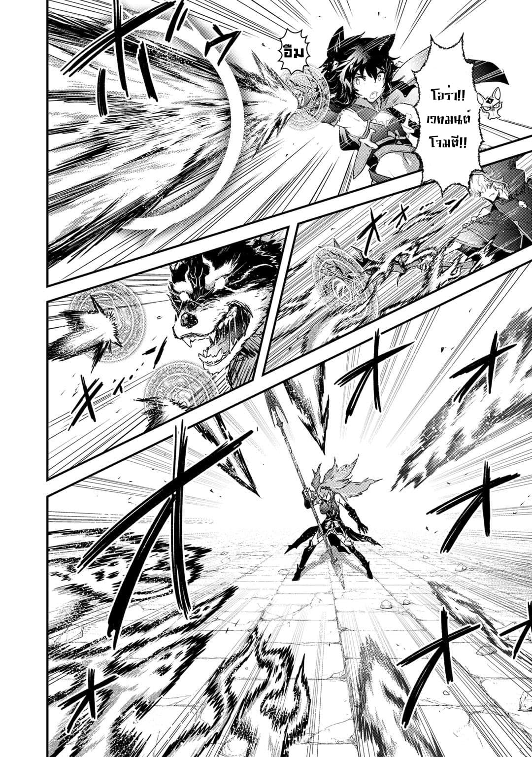 Tensei Shitara Ken deshita 33-อันเดดอีตเตอร์