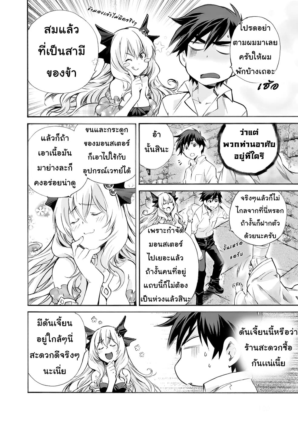 Let's Buy the Land And Cultivate in Different World 4-4