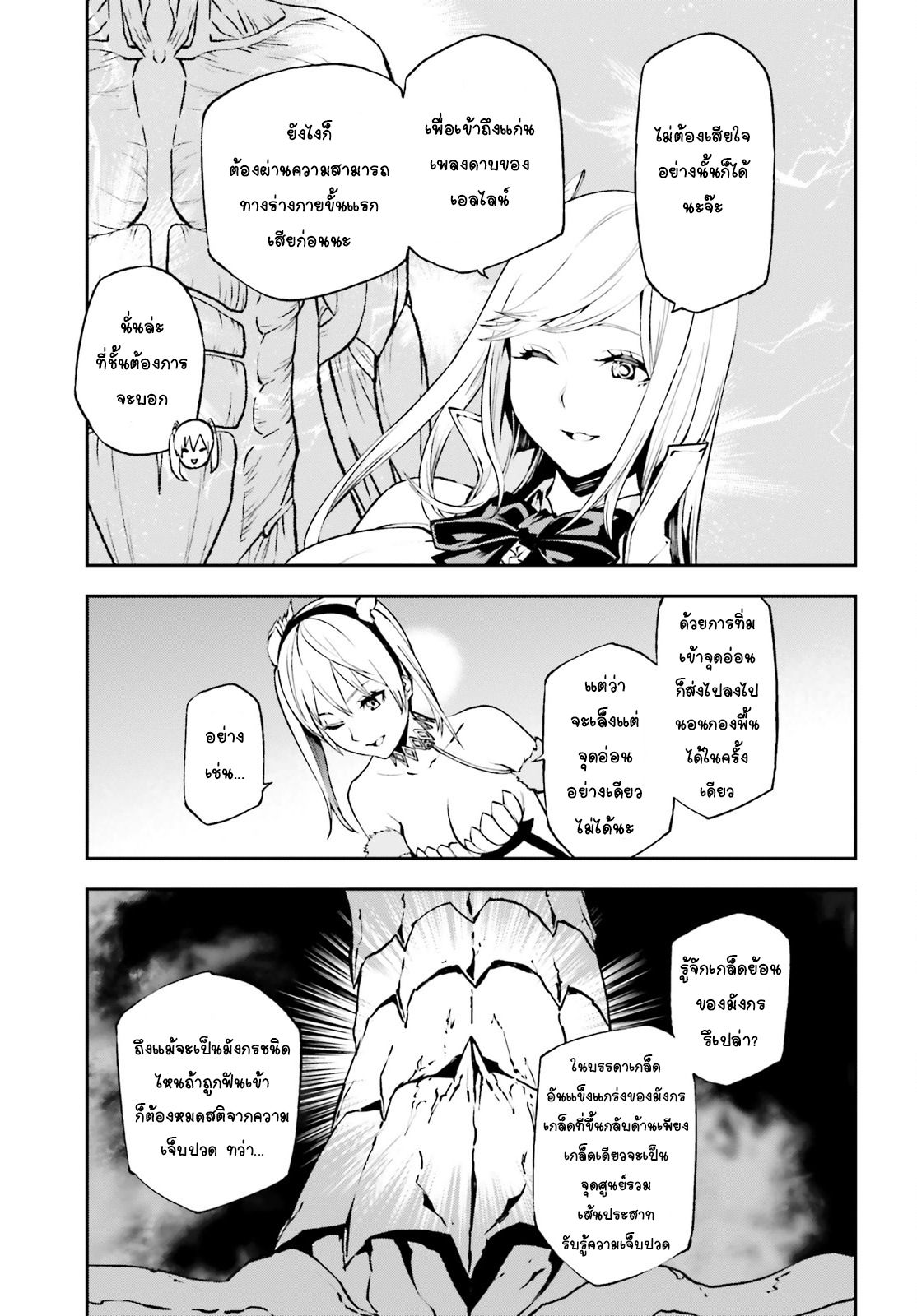 Sekai no Owari no Sekairoku อองกอร์ ล่าบันทึกวีรบุรุษสุดขอบโลก 15-ปะทะโกเลม