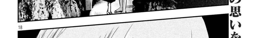 Yukionna to Kani wo Kuu  กินปูกับเจ้าหญิงหิมะ 26-เส้นทางที่ไม่รู้จัก