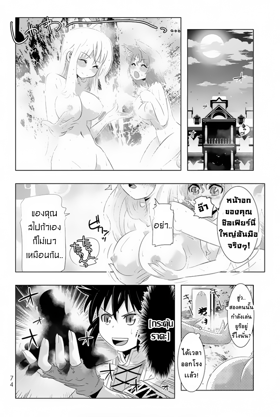 Isekai Shihai no Skill Taker: Zero kara Hajimeru Dorei Harem 20-20