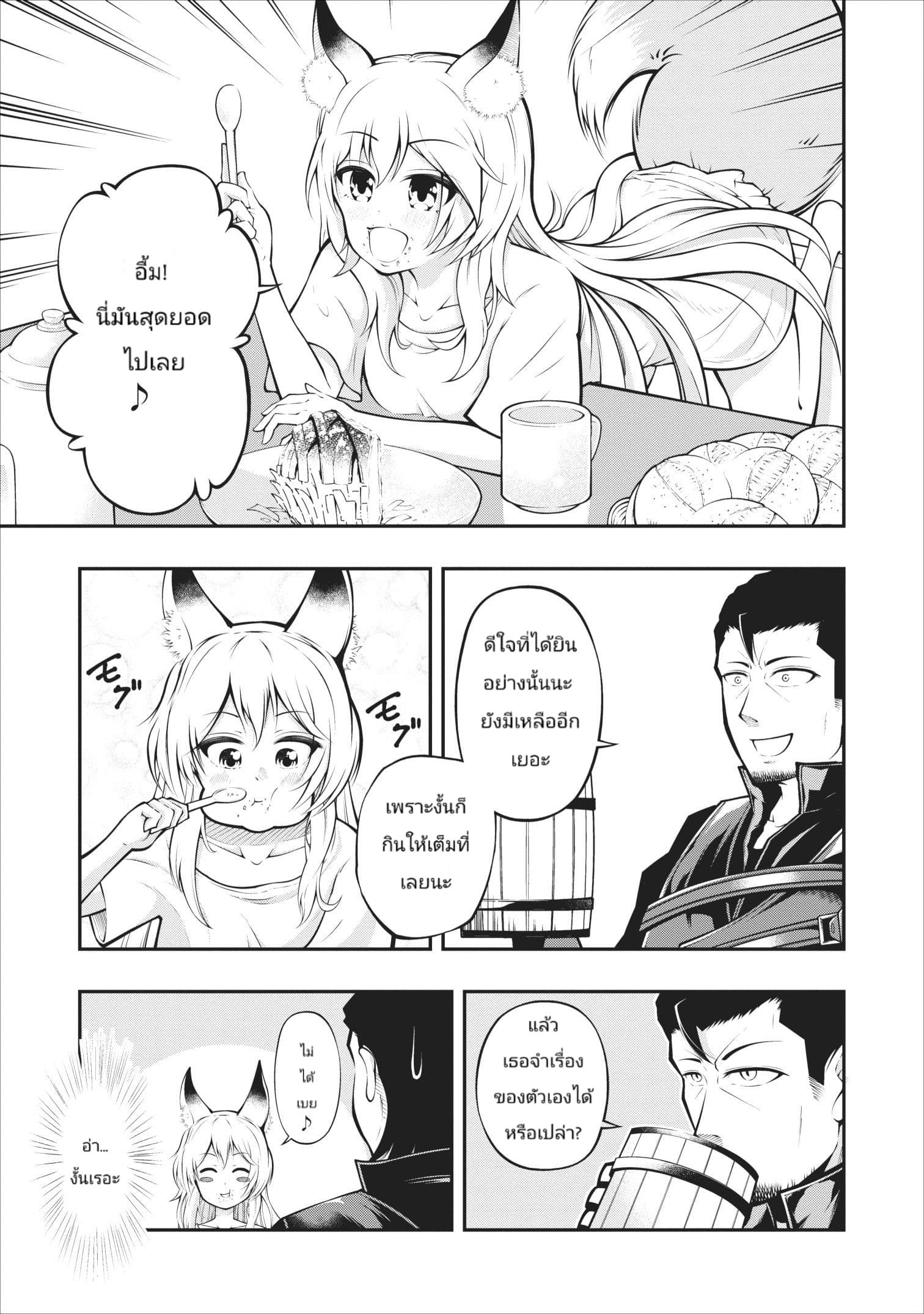 The Old Man Who Got a Second Round in Another World 1.2-1.2