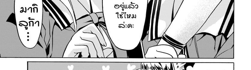 Douyara Watashi No Karada Wa Kanzen Muteki No You Desu Ne 20-20