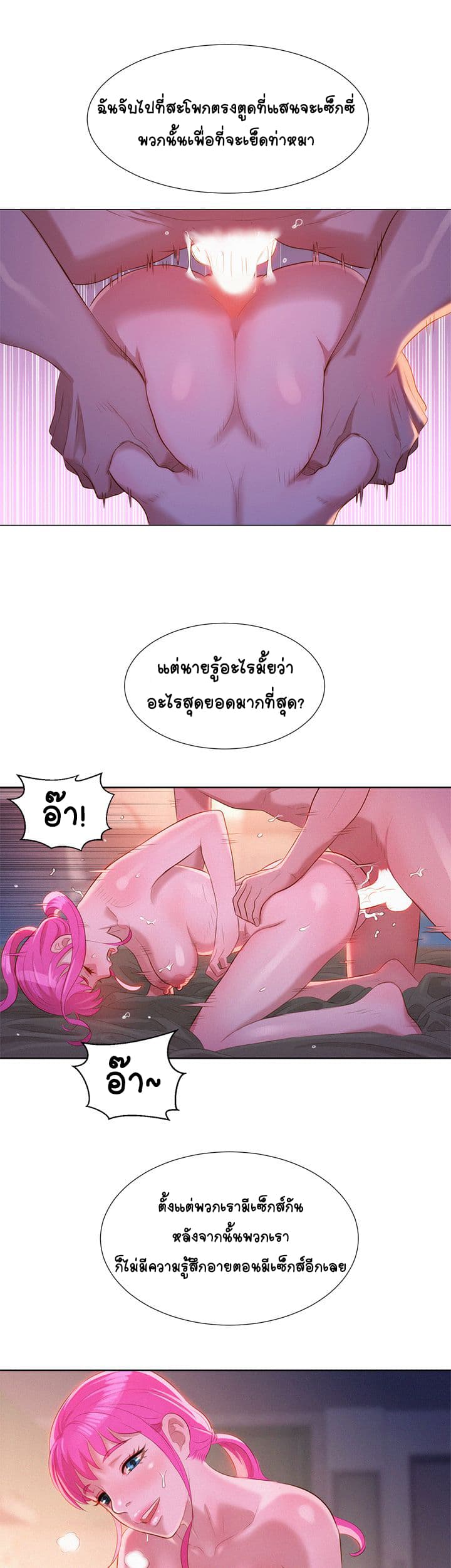 Sister Neighbors 1-1