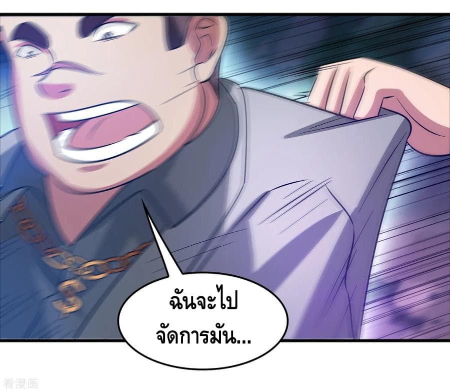 Become God Merchant in The Other World ข้ามต่างโลกเพื่อเป็นพ่อค้าเทพสุดมั่งคั่ง 55-55