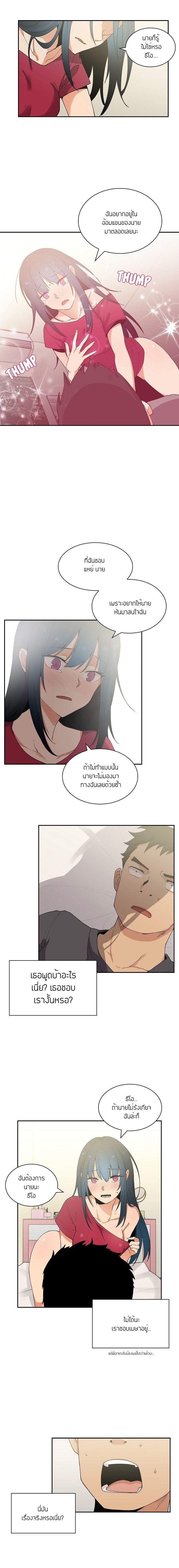 Close as Neighbors ก็เรามันเพื่อนบ้านกันไงล่ะ 3-3