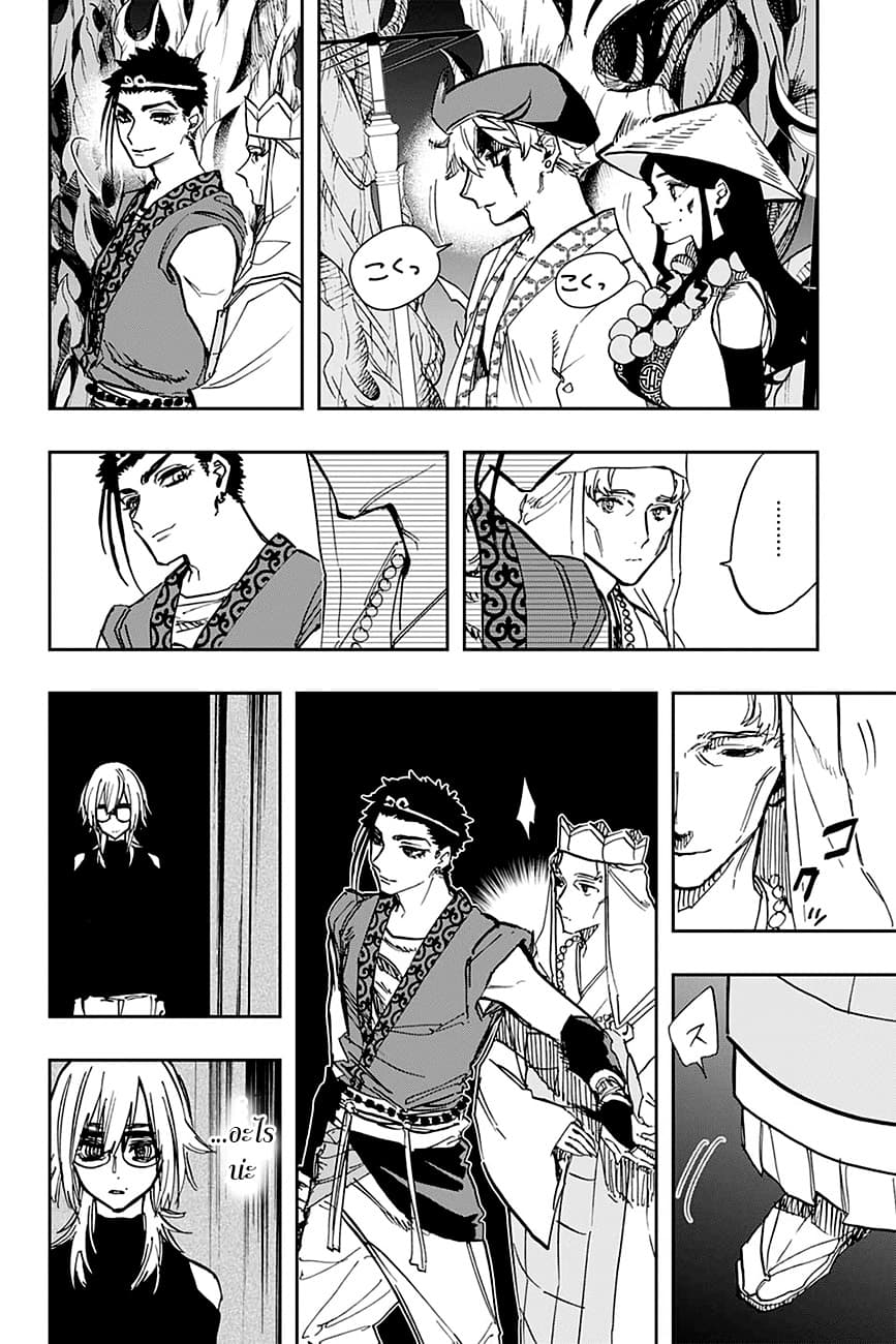 ACT-AGE 98-สายลม
