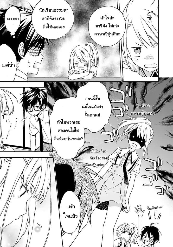Kono Sekai wa Tsuite iru 3-3
