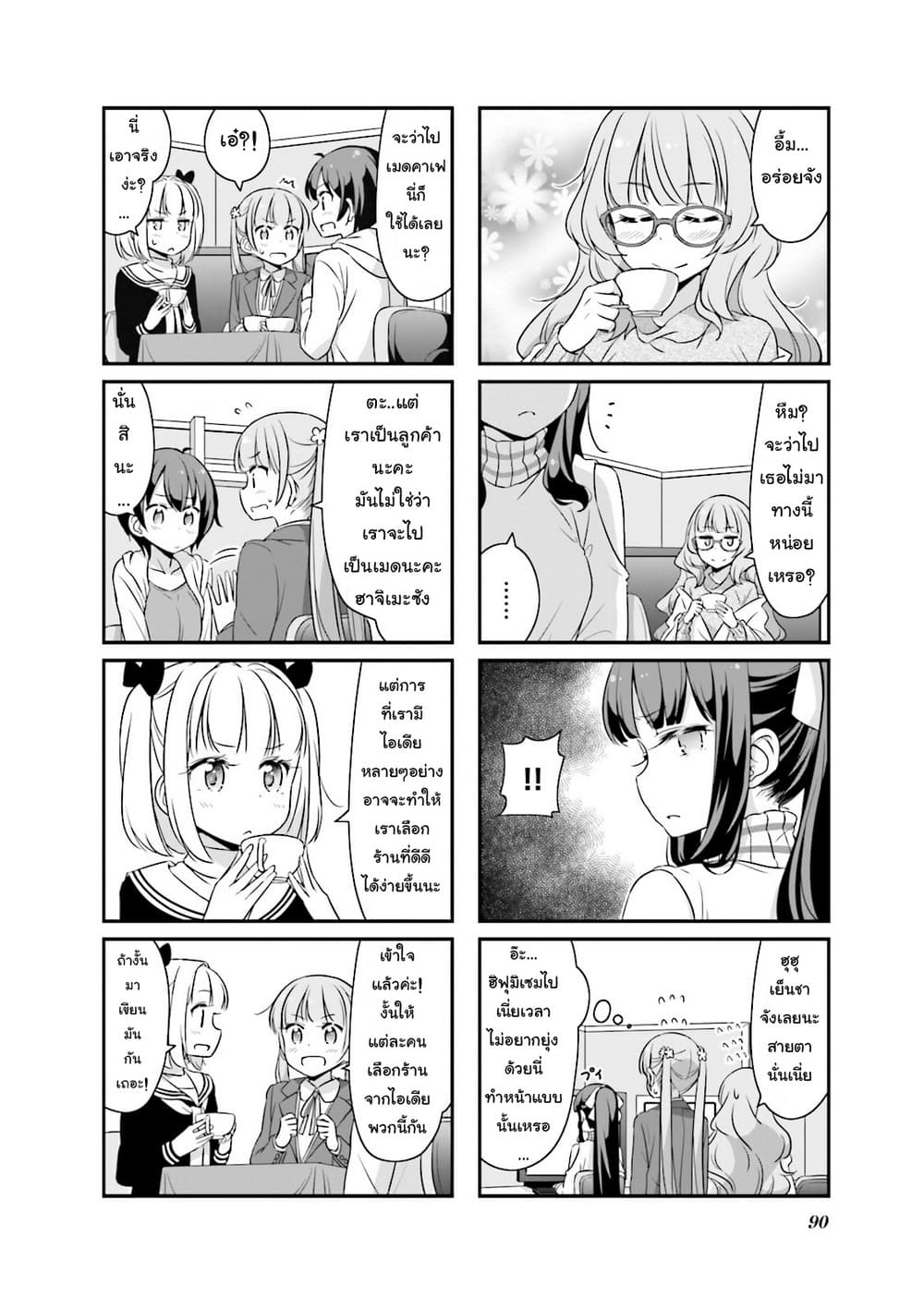New Game! 35-35