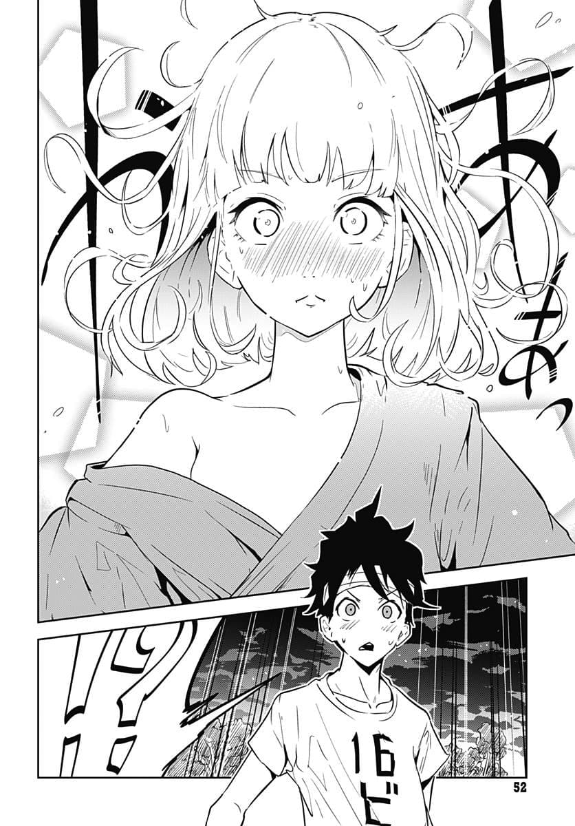 Tsukiiro no Invader ผู้รุกรานสีจันทรา 1.2-ทากทะเลX (พาร์ทจบ)