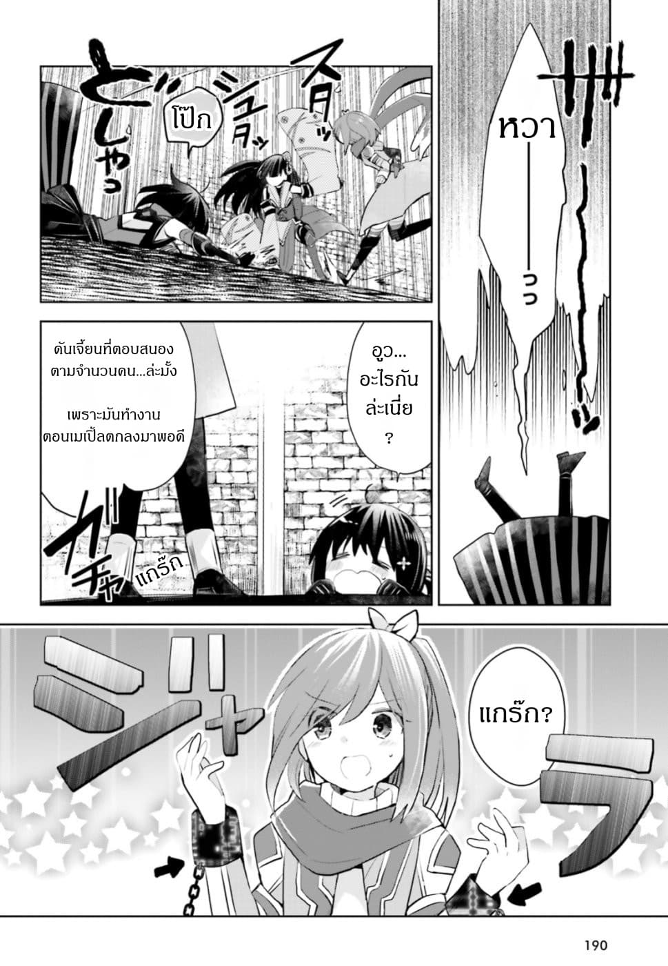 Itai no wa Iya nanode Bogyo-Ryoku ni Kyokufuri Shitai to Omoimasu ตู้เย็น 14-14