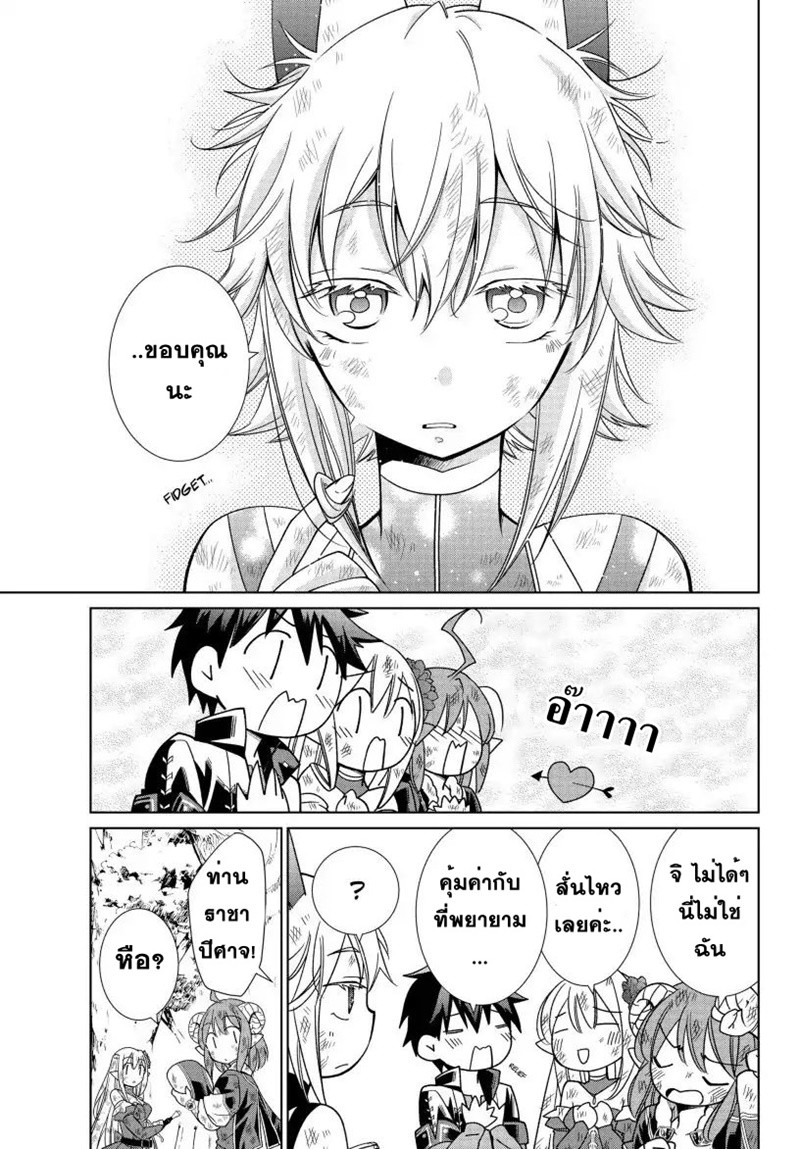 Jishou! Heibon Mazoku no Eiyuu Life: B-kyuu Mazoku nano ni Cheat Dungeon wo Tsukutteshimatta Kekka 10-งานฉลองชัยชนะของโครโน
