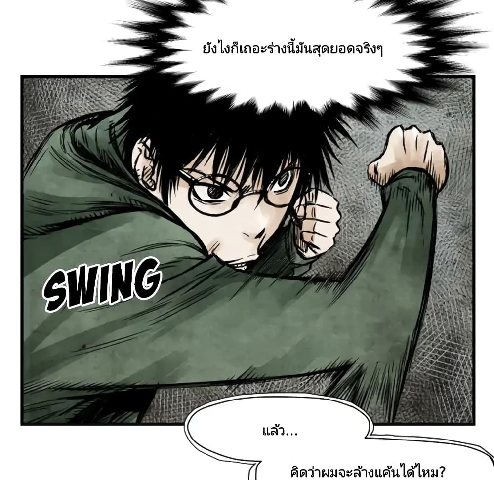 Twoman 4-4