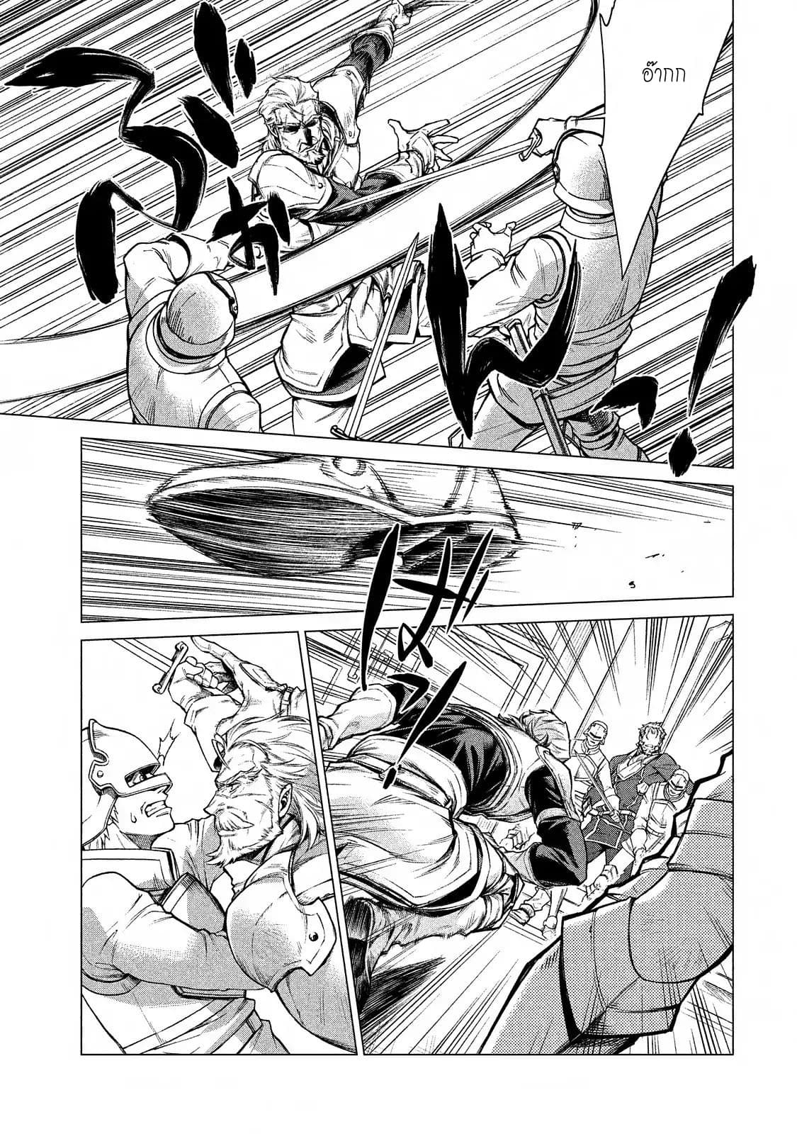 Henkyou no Roukishi - Bard Loen 7-7