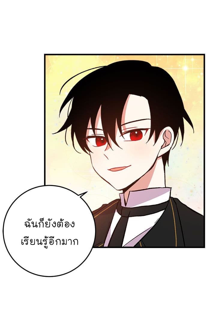 I Am a Child of This House ฉันคือลูกบ้านหลังนี้ 4-4